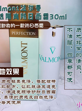 瑞士法尔曼透亮修护房晒霜清爽