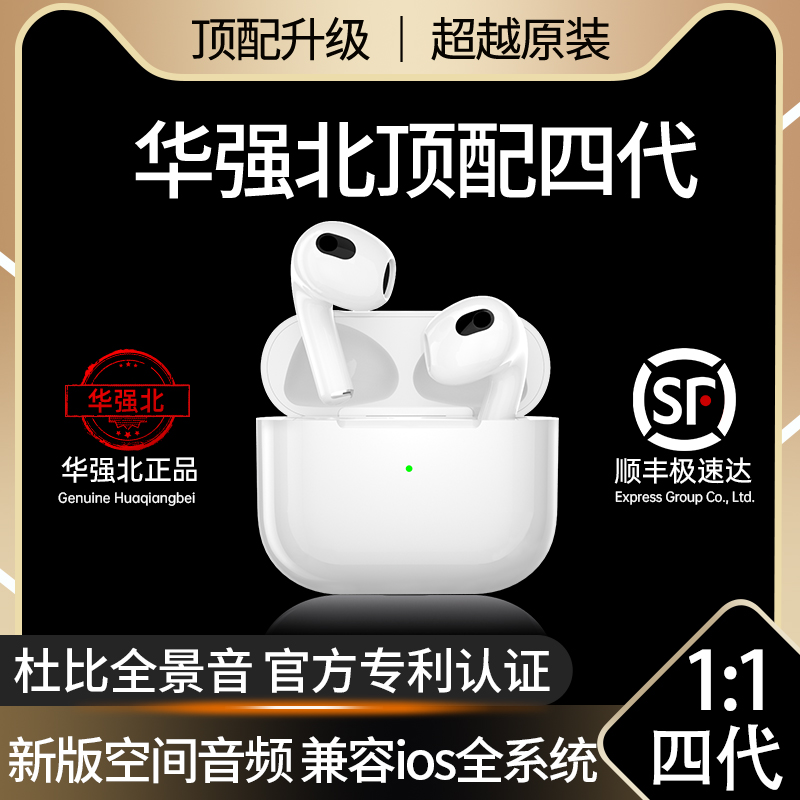 爱打扮(www.idaban.cn)，华强北顶配蓝牙耳机无线原装正品四代适用iphone14pro苹果13专用4