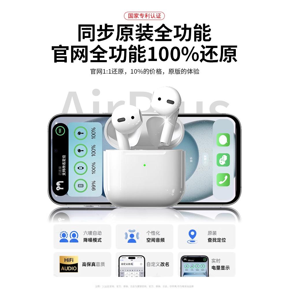 华强北蓝牙耳机无线官方原装正品新七代苹果降噪旗舰店适用iPhone