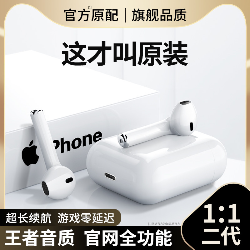 蓝牙耳机真无线苹果13正品新款手机 伽克斯数码蓝牙耳机