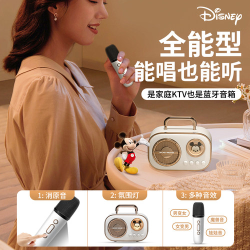 迪士尼话筒音响一体麦克风蓝牙儿童家用无线唱歌音箱k歌生日礼物 - 图2