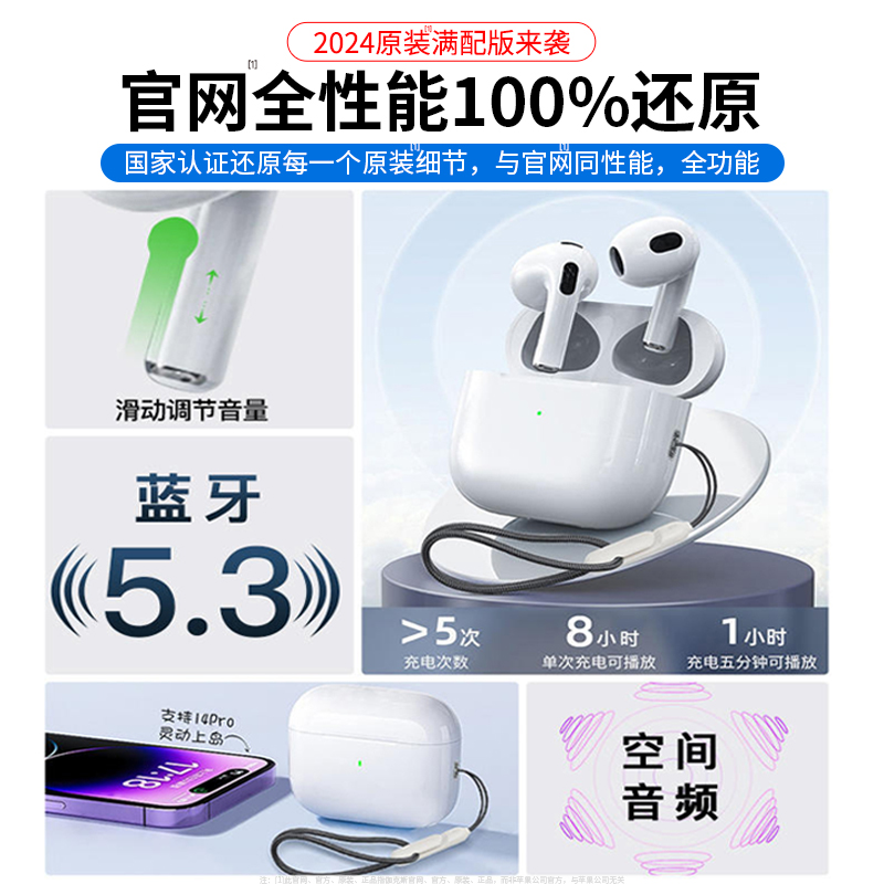 蓝牙耳机无线2024新款官方正品华强北六代6旗舰店适用苹果iphone - 图1