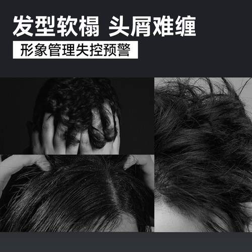 MARO摩隆3D立体蓬松男士洗发水洗发露控油 - 图0