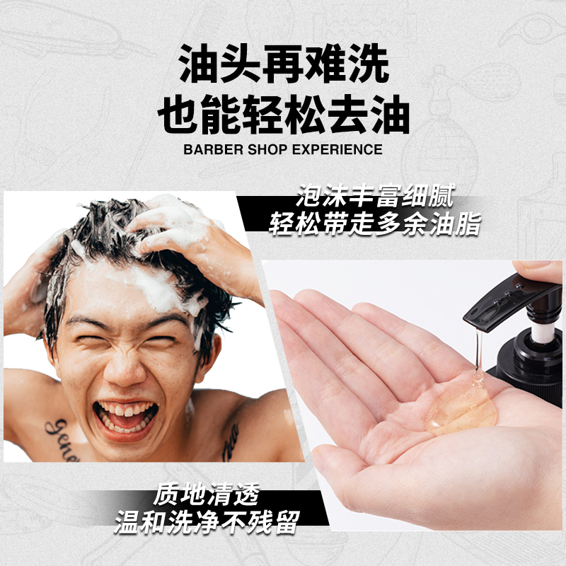 摩隆MARO17控油清爽男士洗发水+哑光发泥造型套装