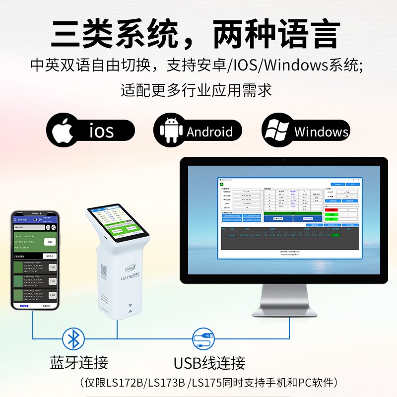 林上测色仪色差检测仪塑料色差仪173高精度油漆色差宝便携分析计-图2