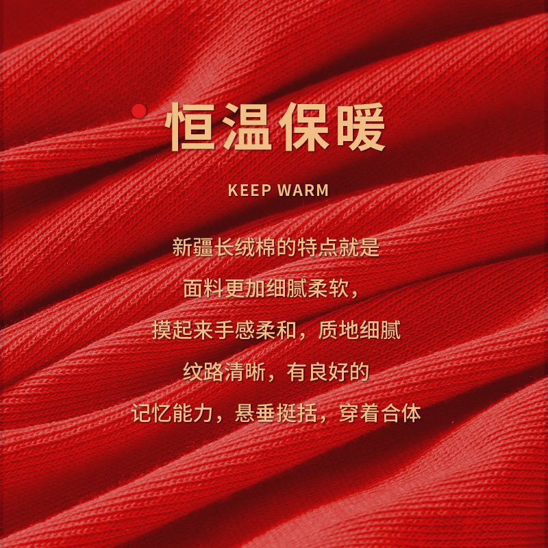  俞兆林众合保暖套装