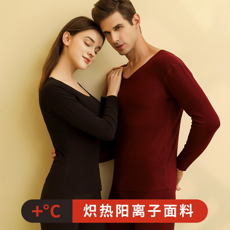 俞兆林德绒无痕发热保暖男薄绒内衣 俞兆林众合保暖套装