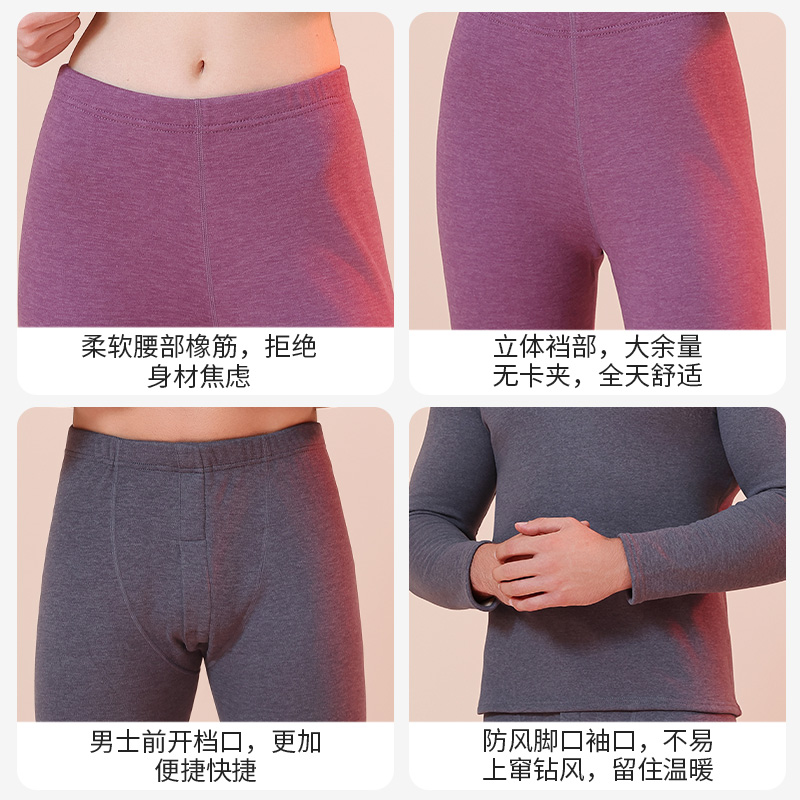 俞兆林德绒发热保暖内衣男款秋衣秋裤套装女2024新款加绒加厚冬季