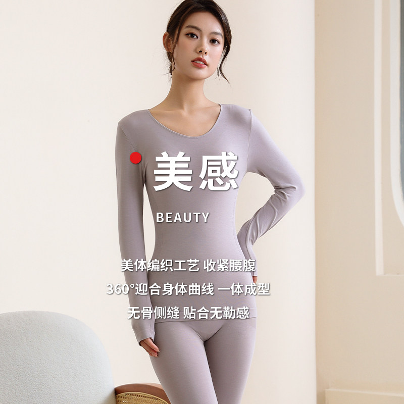  俞兆林众合保暖套装