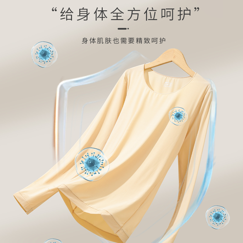 俞兆林自发热保暖内衣女2024新款秋衣秋裤套装冬季薄款肌底美肤衣