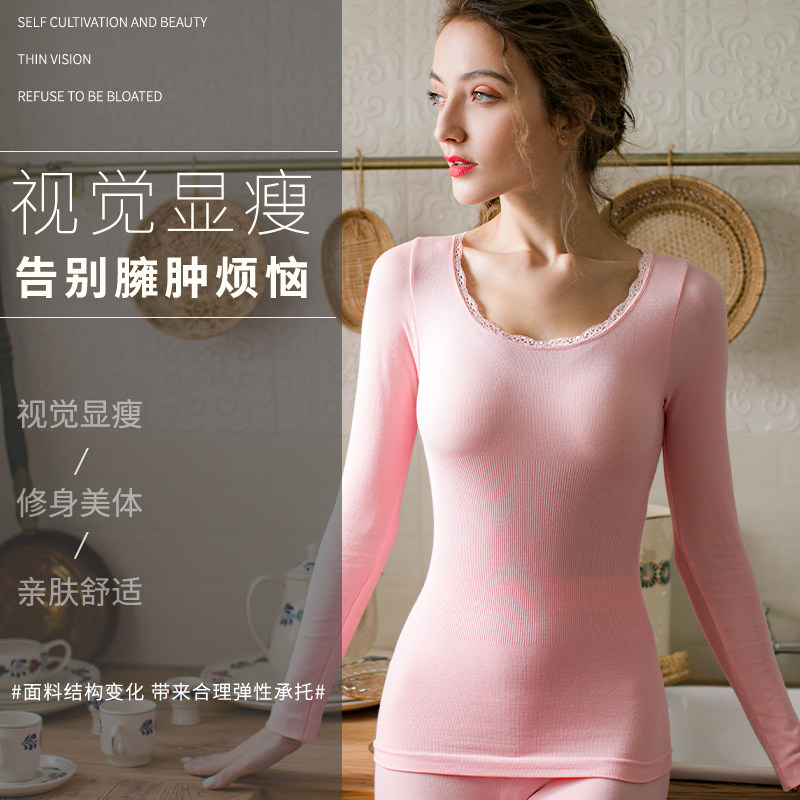 俞兆林女士紧身发热美体打底内衣 俞兆林众合保暖套装