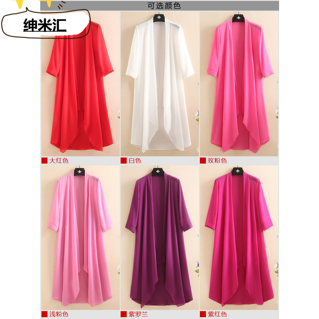 夏季中长款雪纺韩版透气空调开衫 绅米汇短外套