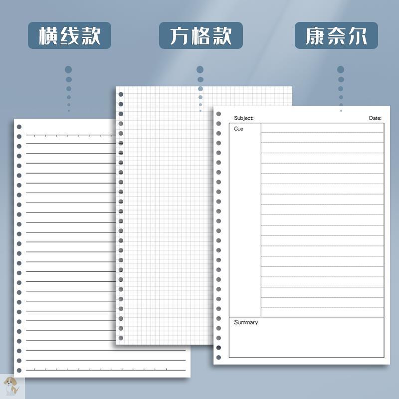 活页笔记本 易拆分B5活动页笔记本可拆卸网格笔记本子康奈尔a5方格软壳26孔考研替芯铁环本子厚大学生线圈本