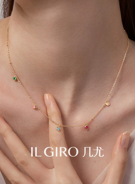 ILGIRO几尤彩虹天然彩色多巴胺风项链宝石女小众高级感锁骨链2026