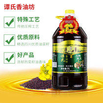 Tan Xiaoping Sichuan Xiaosqueezed Pure Vegetable Oil Peasant Self-Squeezed Non-Genetically Modified Vegetable Oil Grain Oil Edible Oil 5L