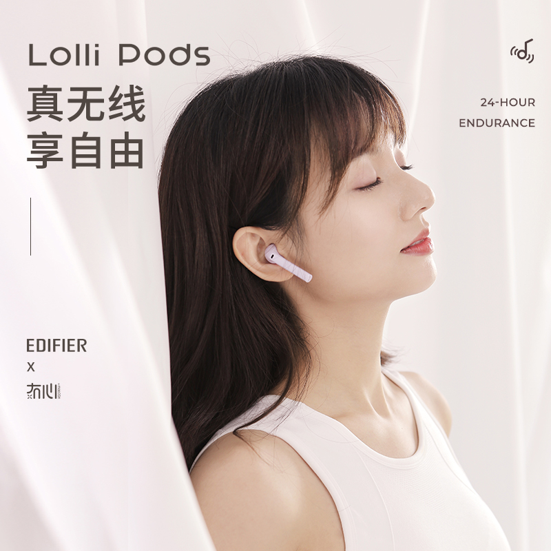 漫步者讯声专卖店【明星同款】漫步者Lollipods冇心真无线蓝牙耳机半入耳式音乐运动可爱单双耳男女生通用TWS1苹果安卓华为1