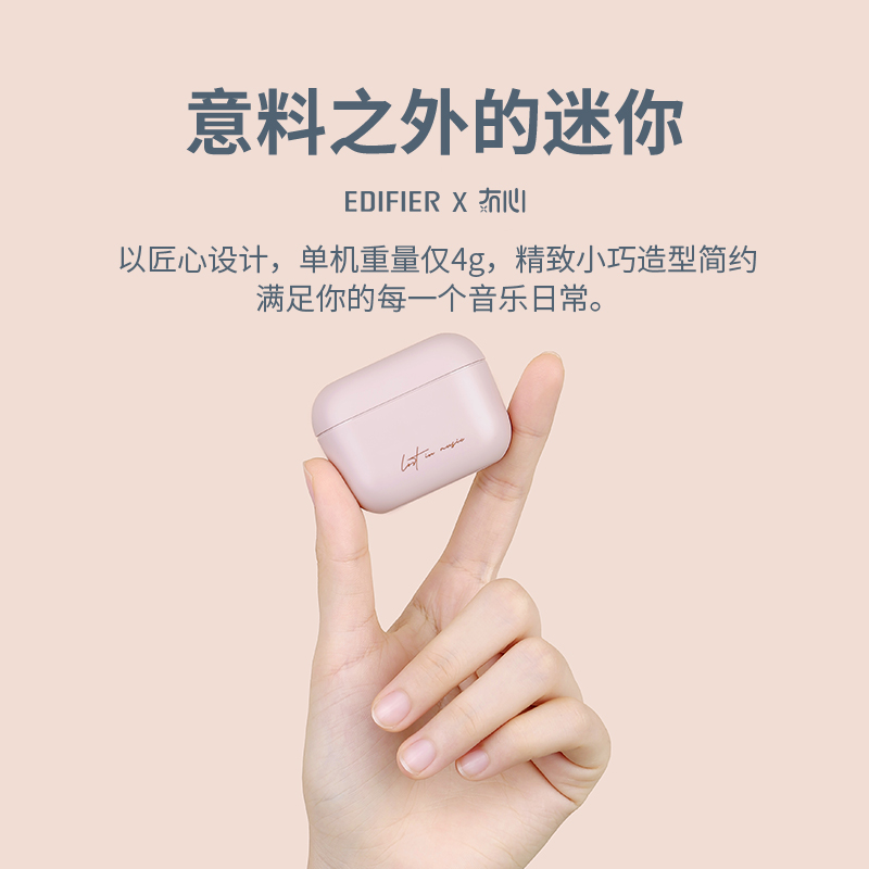 漫步者讯声专卖店漫步者 MiniBuds 真无线蓝牙耳机入耳式TWS1通话降噪音乐跑步迷你男女生minibods2