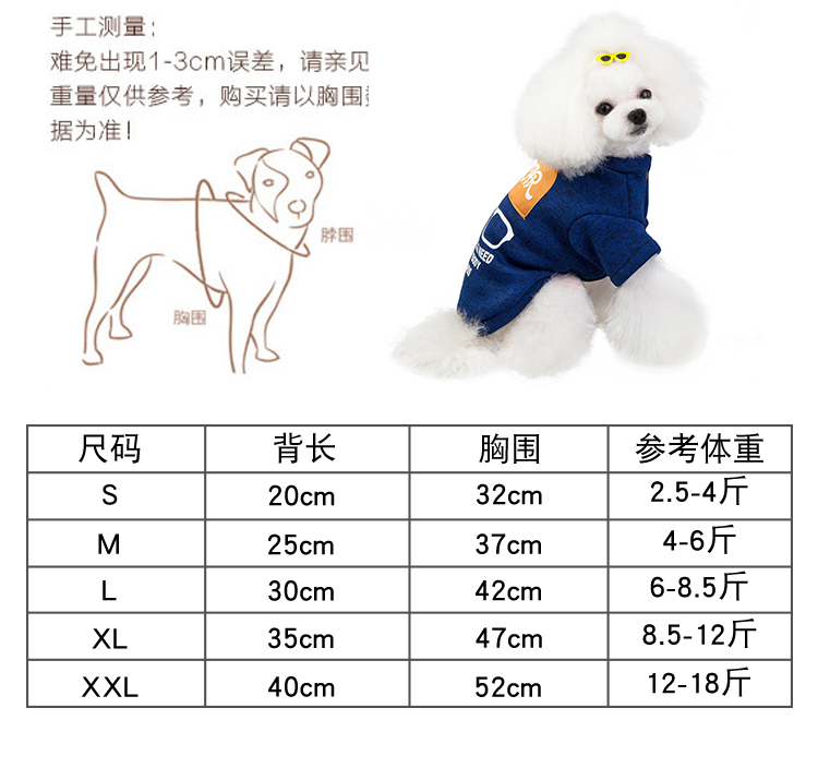 狗狗衣服秋冬中小型犬泰迪比熊柯基秋装保暖卫衣加绒可爱宠物两脚 - 图1