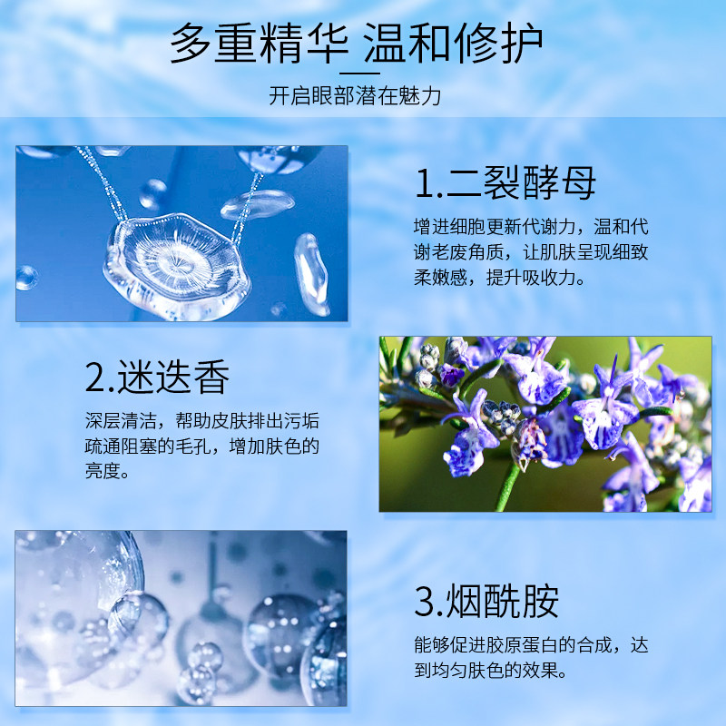 【第二件0元】曦雨二裂酵母细滑眼霜 曦雨眼霜