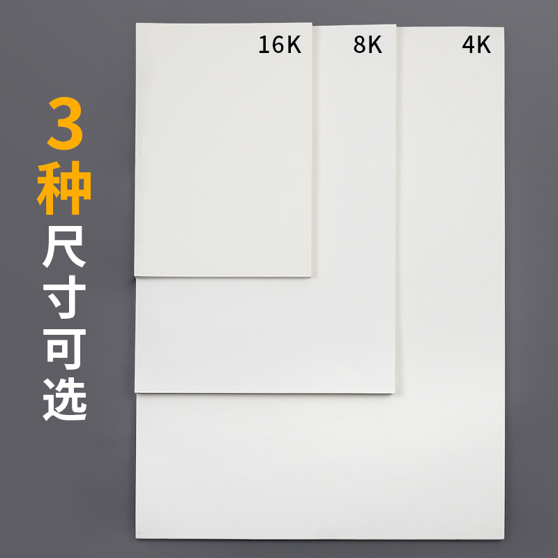 奈特8k素描纸加厚水彩纸4k水粉画纸16k儿童美术生专用画画纸开学生用绘画素描纸速写纸A4纸 - 图2