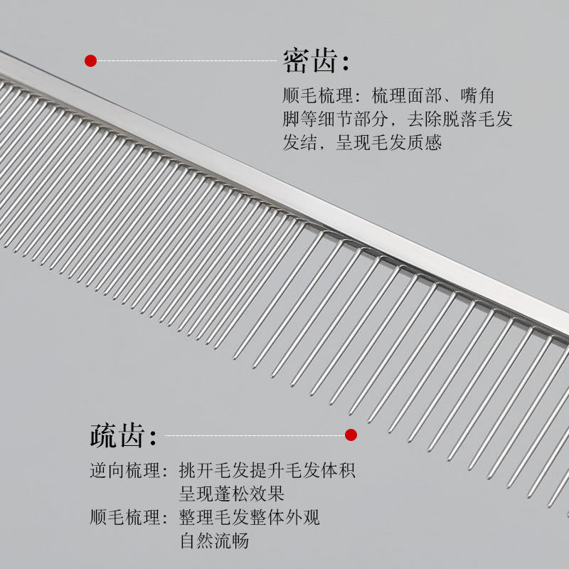 哈特丽宠物梳子狗狗猫咪美容挑毛去浮毛304不锈钢针19cm直排梳,淘宝优惠券,粉丝福利购,淘宝优惠卷