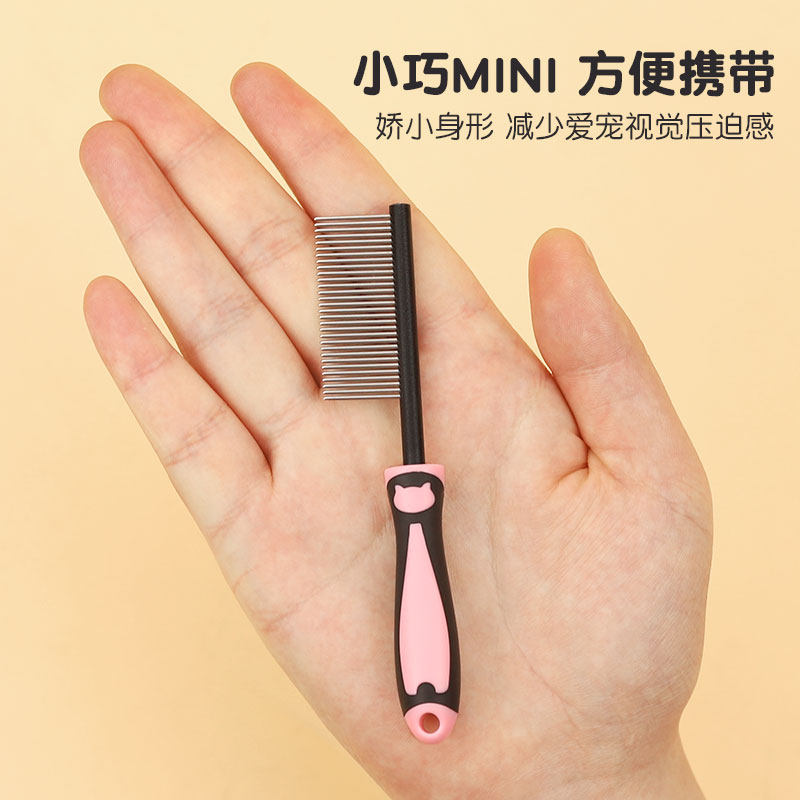 哈特丽宠物猫狗梳子排梳美毛梳用梳子泰迪脸部眼周细节手柄小面梳,淘宝优惠券,粉丝福利购,淘宝优惠卷