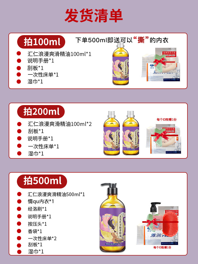 玫瑰spa人体润滑催男女私处刮痧油 芙雅瓷单方精油