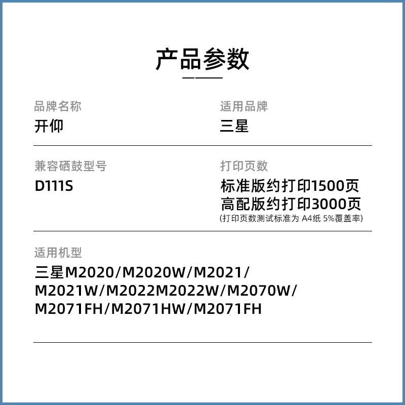 开仰适用三星MLT-D111S硒鼓Samsung Xpress M2020W M2021W M2022W打印机晒鼓M2070W/FH M2071FH M2071HW墨盒 - 图1