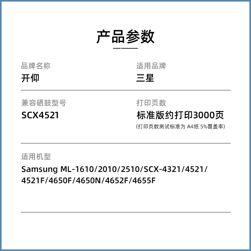 开仰适用三星SCX-4521F硒鼓ML1610 ML2010 ML2510 SCX-4321打印机晒鼓4021 4650N SCX4652F 4725A 4655F墨盒 - 图1