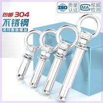 Tinnitus 304 stainless steel expansion screw with ring hanger with lap lengthened universal rings expansion bolt M6M8M10