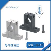 Aluminium guide shaft abutment T type opening guide shaft supports SHAT same MismiMIMII Standard specifications