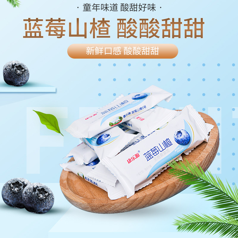 康乐源山楂卷 康乐源山楂类制品