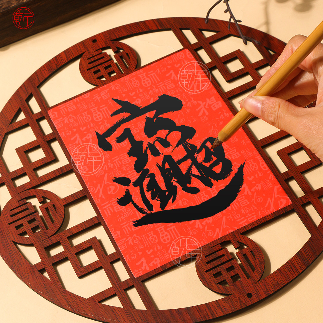 乾星2026年新款10个装中国风窗花挂饰木质万年红宣纸福卡挂件新春空白手写斗方福字红纸挂饰书法双面灯笼卡纸,淘宝优惠券,粉丝福利购,淘宝优惠卷