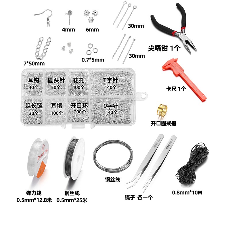 手工diy制作饰品配件 首饰耳环耳钩手链项链制作材料串珠工具套装