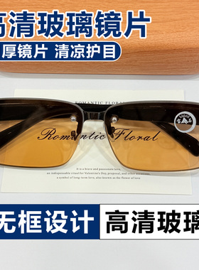 高清玻璃无框复古清凉护目太阳镜