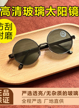 2025新款玻璃墨镜太阳镜