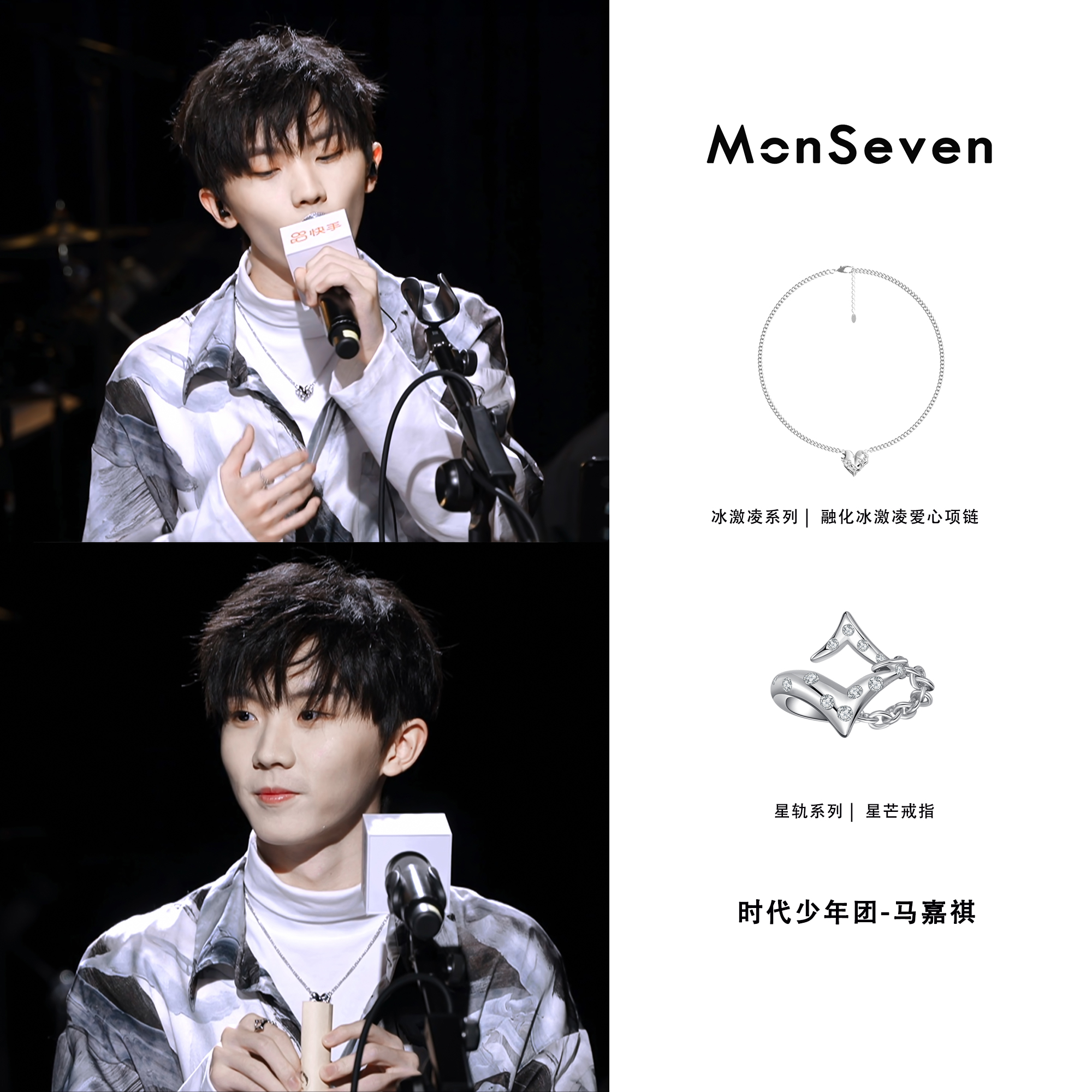 【马嘉祺同款】MonSeven星芒锆石戒指女小众设计高级感纯银食指戒