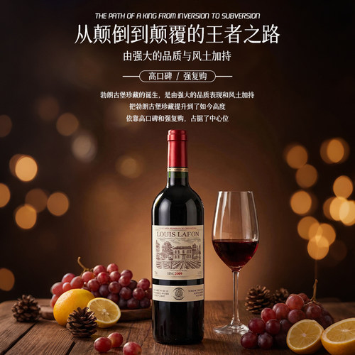 LOUIS LAFON路易拉菲法国进口红酒整箱6支礼盒干红葡萄酒官方正品 - 图3