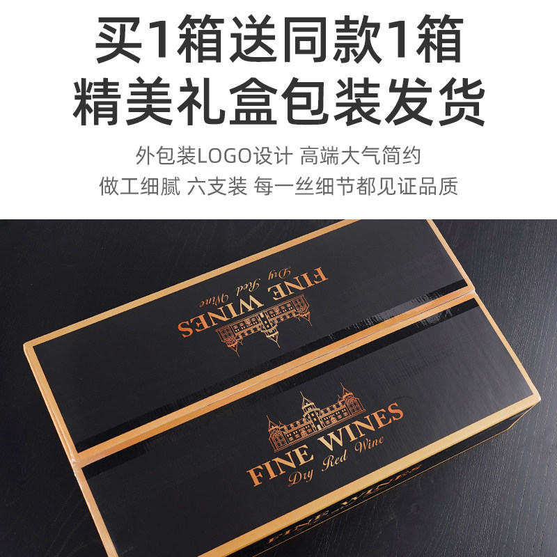 买1箱送1箱法国AOP进口红酒整箱15度干红葡萄酒金属标6支官方正品,淘宝优惠券,粉丝福利购,淘宝优惠卷