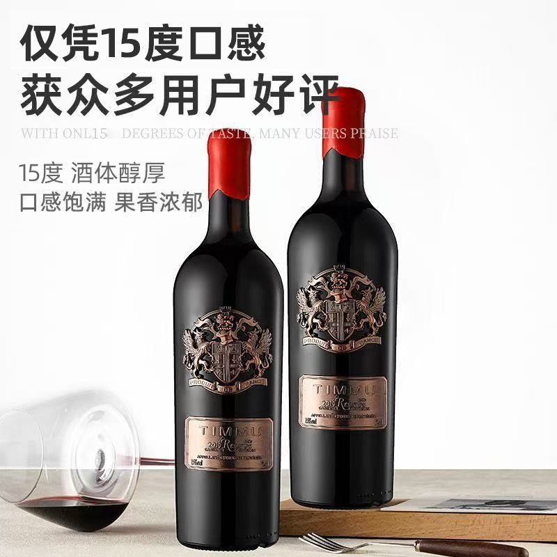 15度法国进口红酒整箱 干红葡萄酒 6支高档原装礼盒装 官方正品,淘宝优惠券,粉丝福利购,淘宝优惠卷