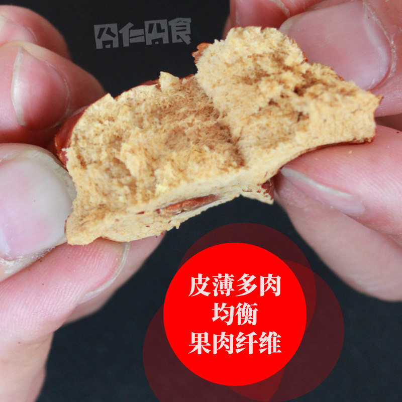 新疆特级一级特大枣子特产红枣干果 野趣鲜鲜枣类制品