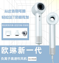 OULIN Eurine New Generation High Speed Hair Dryer Home High Power Speed Dry Haircut Muted