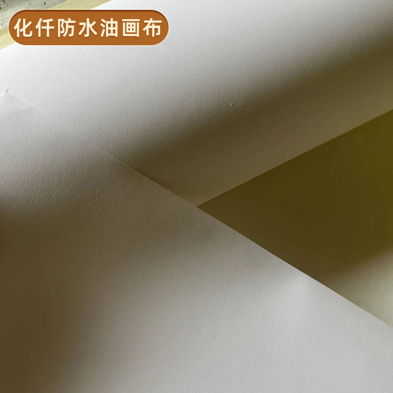 防水油画布丙烯涂层可绘画打印喷绘空白纯棉亚麻画布肌理画用布,淘宝优惠券,粉丝福利购,淘宝优惠卷