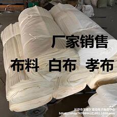 Серая ткань 白布纯棉布料白坯布画布扎染立裁服装设计布农村孝布直销