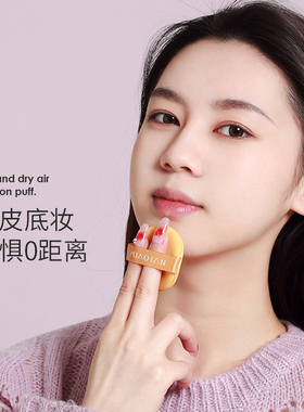 妙倩气垫粉扑干湿两用