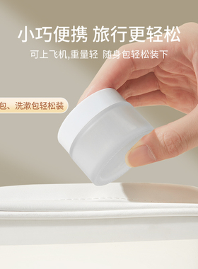 面霜分装瓶小样空瓶子