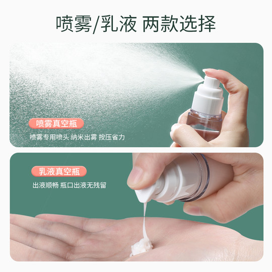 Vacuum dispensing bottle fine mist travel cosmetic lotion