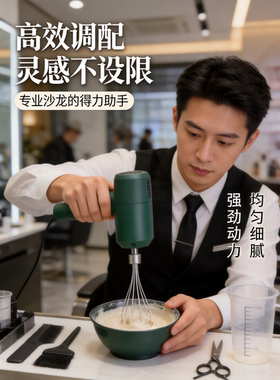 美发染膏搅拌器电动搅拌打蛋器