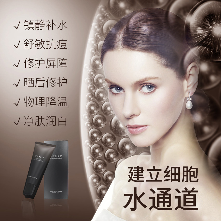 黎赛思晒后修复急救敏感肌肤女面膜 黎赛思涂抹面膜