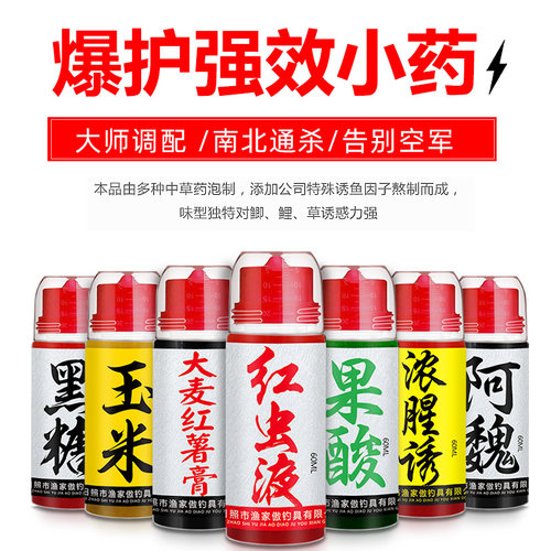 钓鱼小药大麦红薯膏果酸鱼开胃黑糖香精黑坑鲫鲤诱鱼剂野钓鱼饵料 - 图0